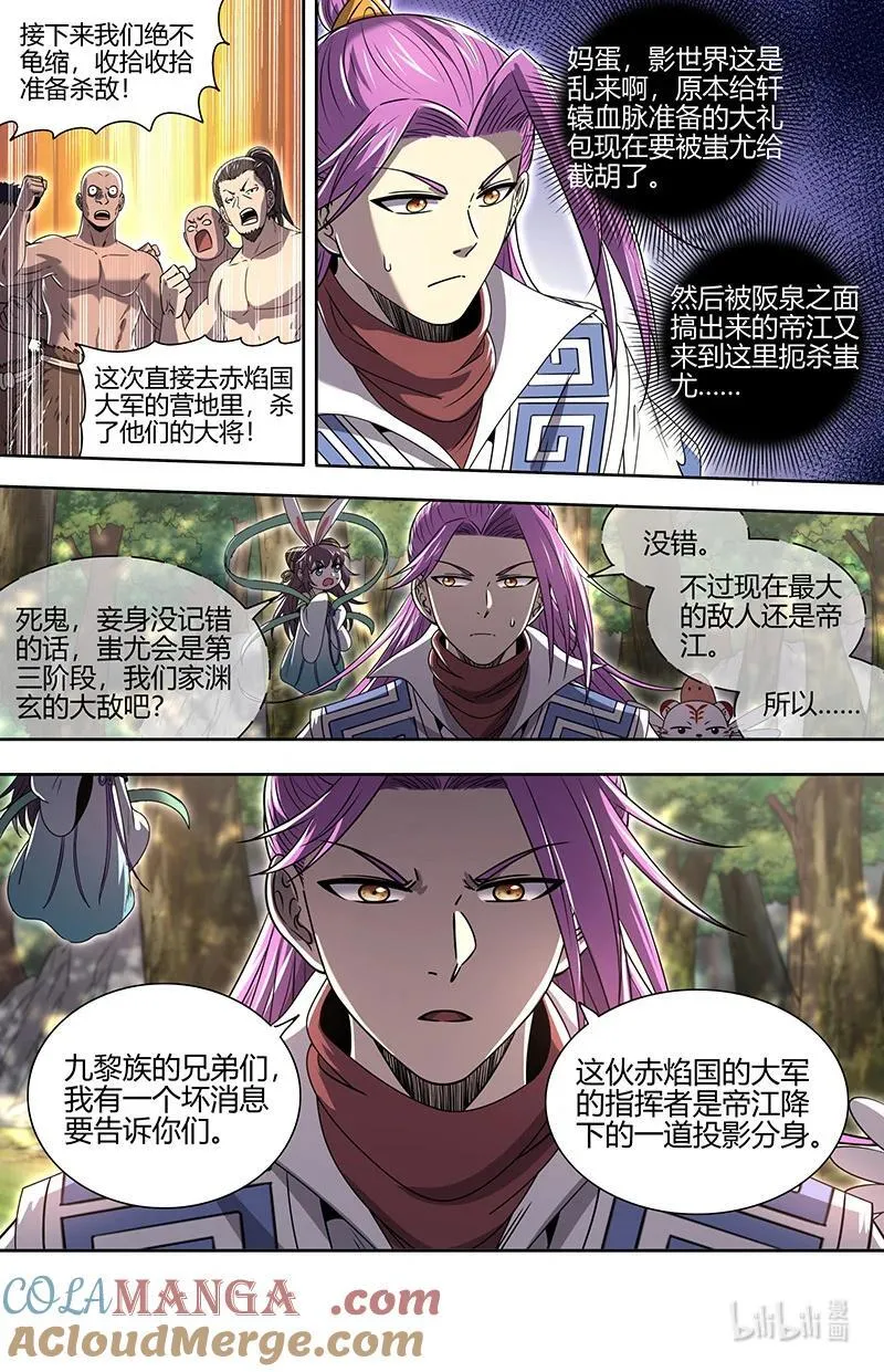 031-26 31真灵篇：绝灵石窟9