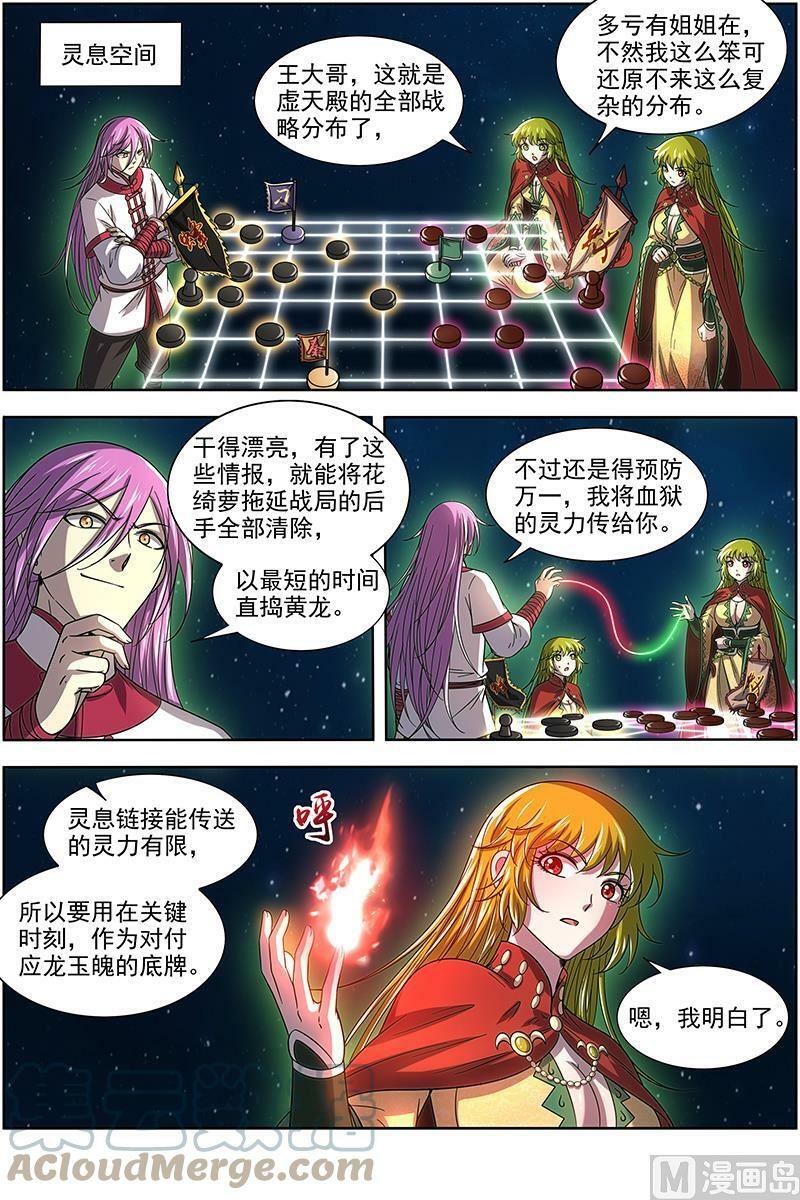 017-17 17帝女篇：蓬莱仙11