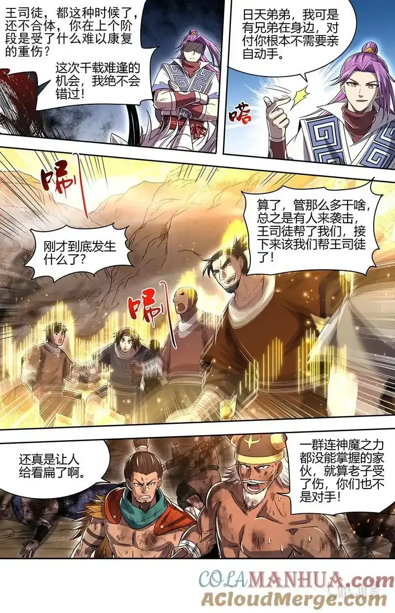 031-08 30真灵篇：其实我们是合伙的6