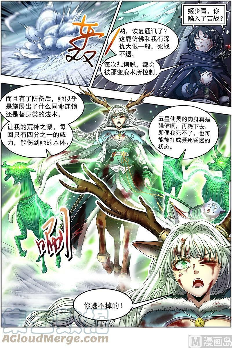 024-14 24燧人戒篇：穷追猛打5