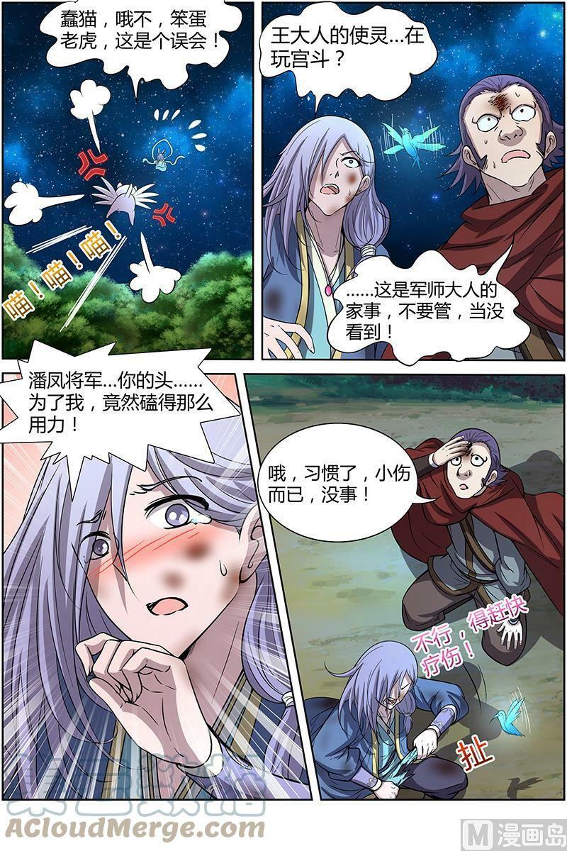 011-7 第十一话 风起（07）5