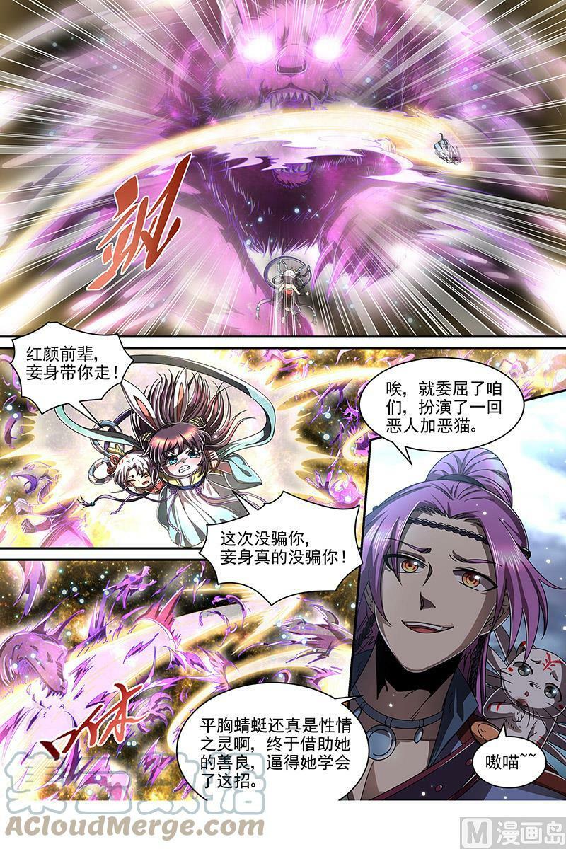022-14 22海皇篇：毓红颜和谢焱5