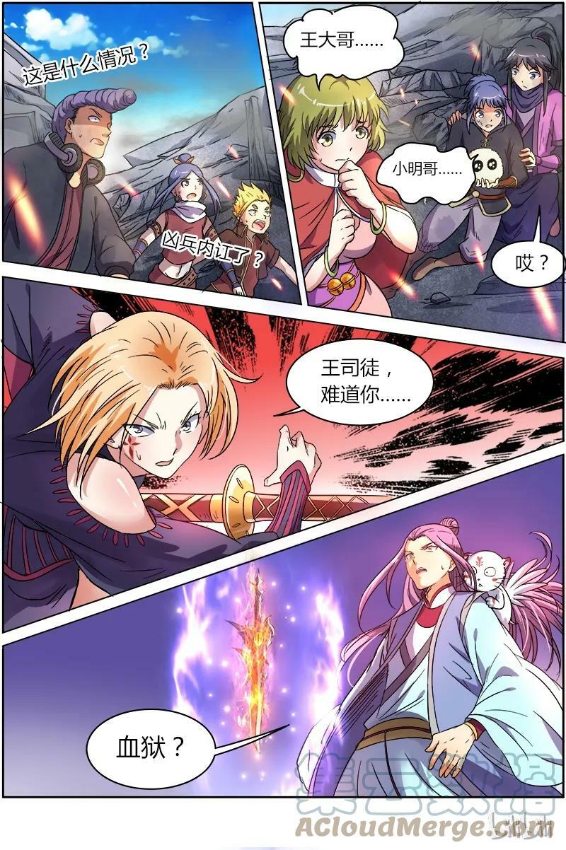 007-13 第七话 凶兵（13）4