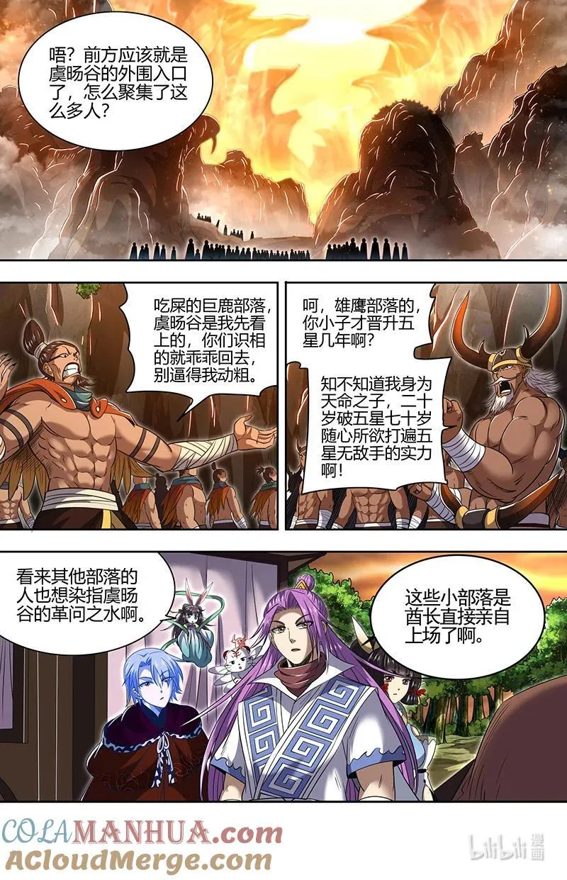 031-05 31真灵篇：风伯祭5