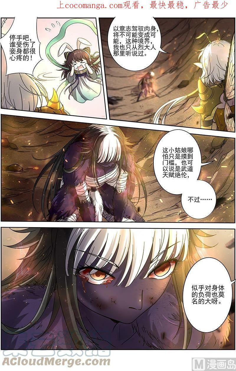 015-29 15寻龙篇：真身降临0