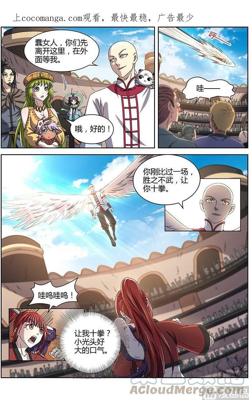 015-16 15寻龙篇：光头VS平头0