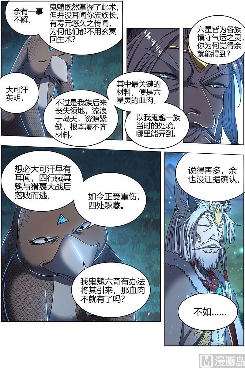 026-15 26狼主篇：搜魂3