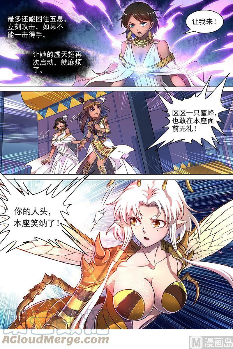017-18 17帝女篇：诛仙屠神灭妖绝魔7