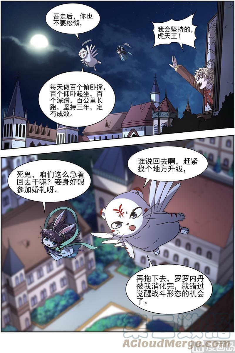 019-25 19天王篇：神树叶3