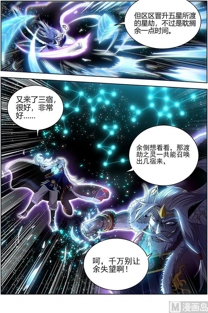 026-41 26狼主篇：帮人渡劫13