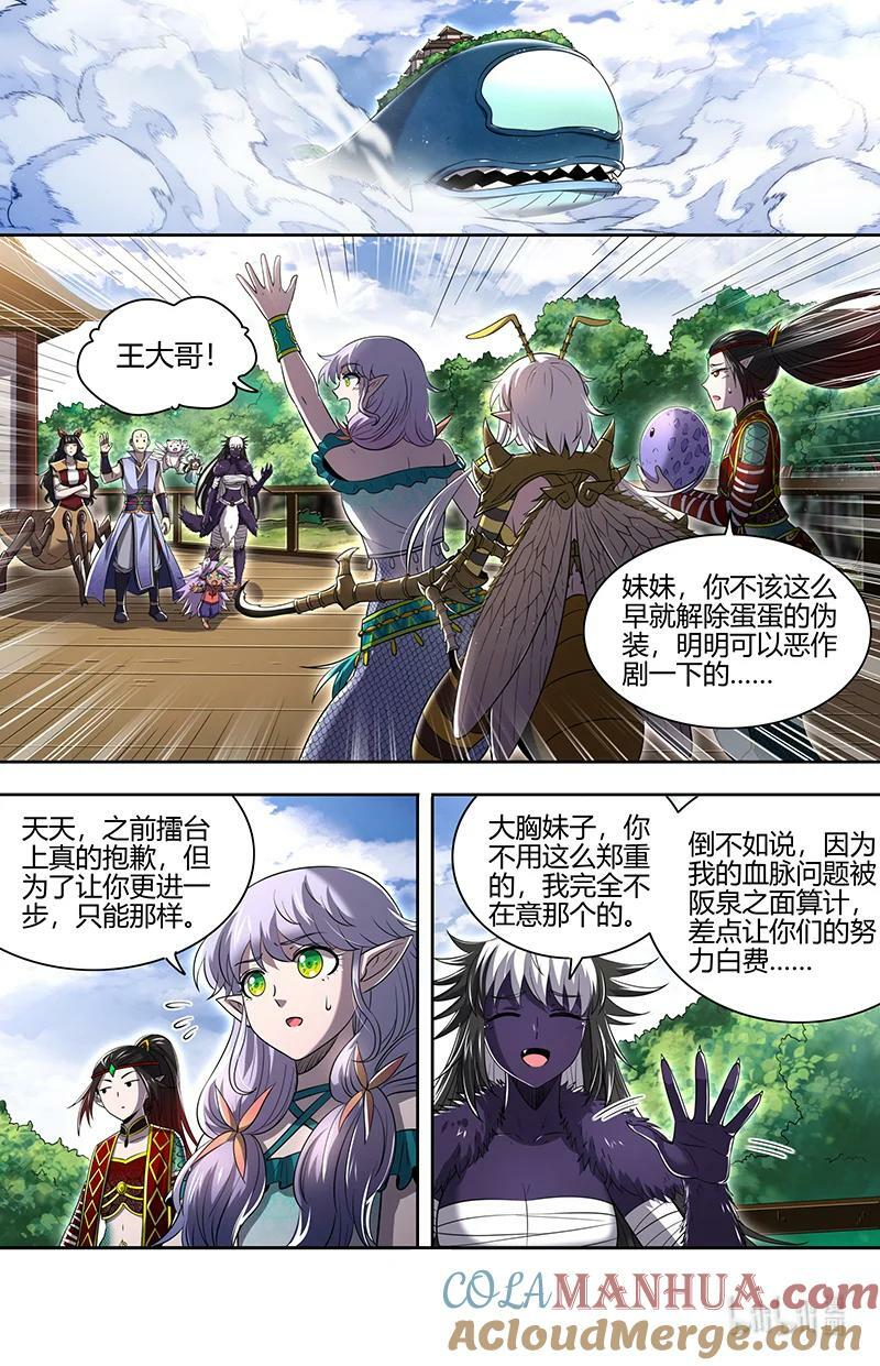 029-84 29大明王篇：钓鱼执法6