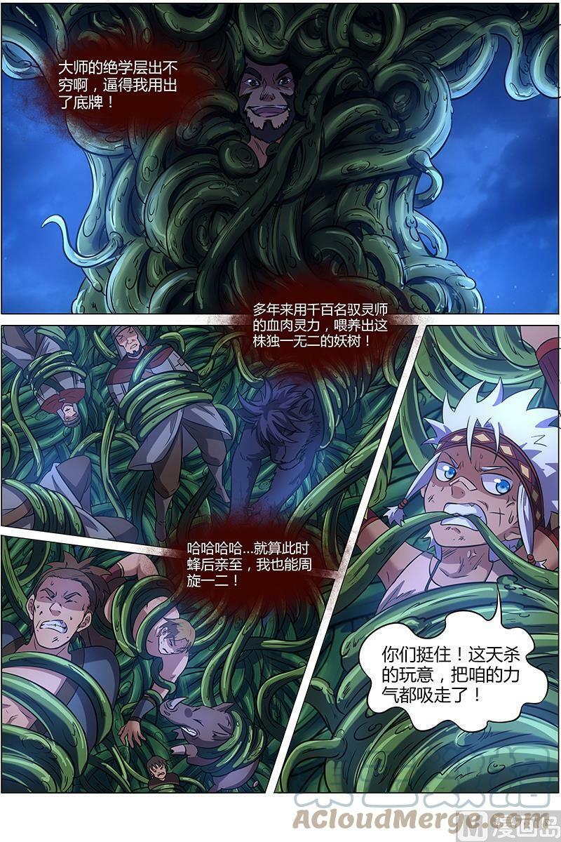 009-21 第九话 美人（21）4