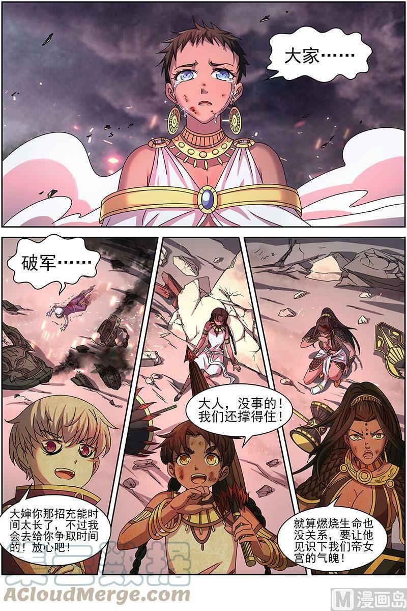 014-17 第十四话 君临（17）4