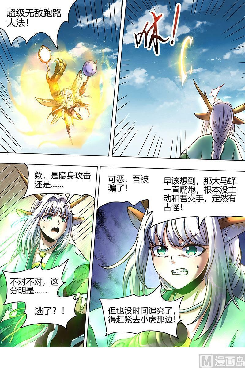 021-46 21军演篇：双灵沉睡13