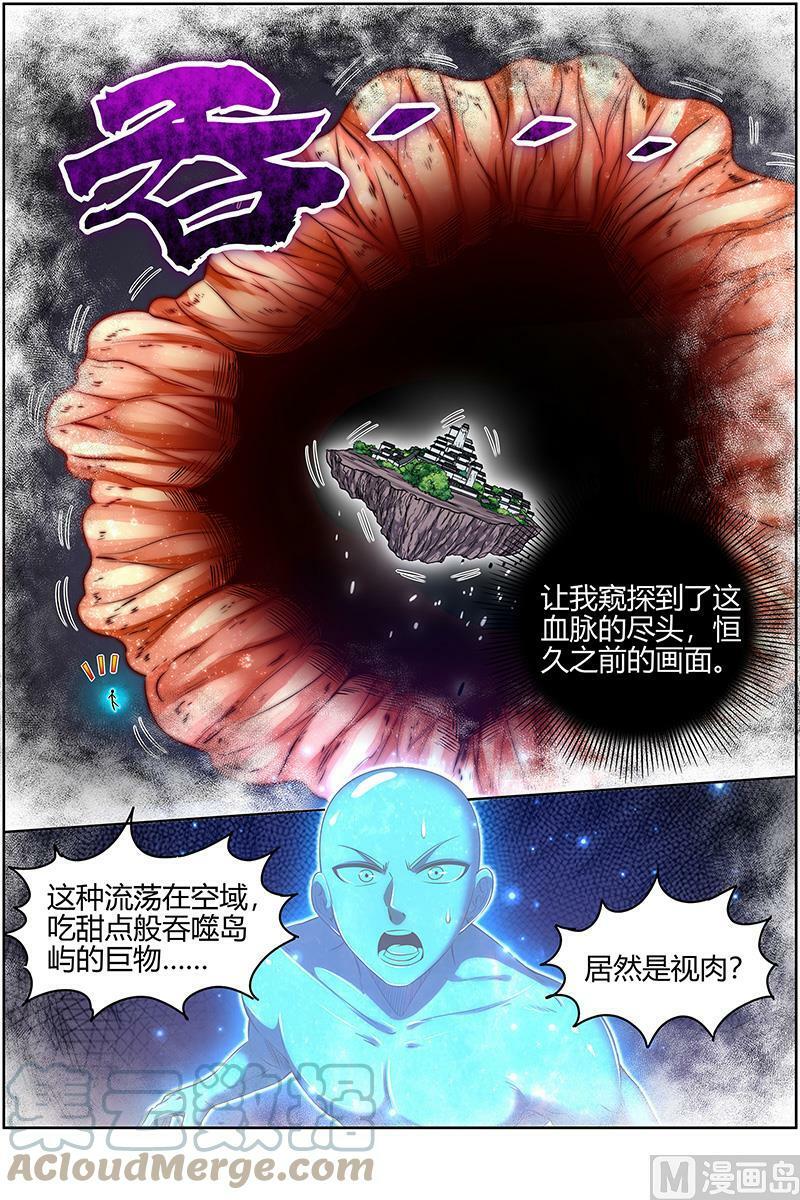 028-14 28绝灵海篇：小明王10