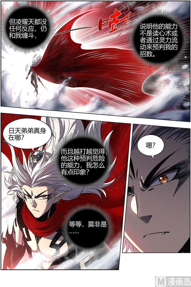 027-09 27九黎剑篇：你小子也是凶兵之主5