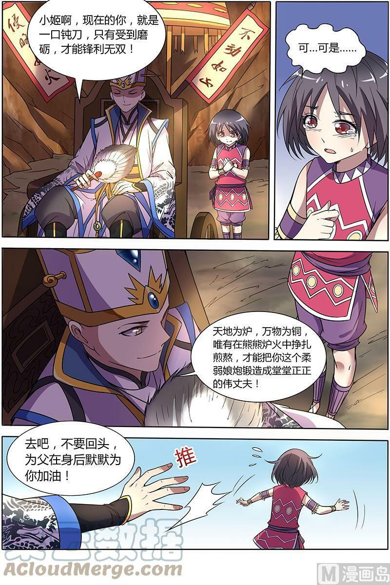 009-26 第九话 美人（26）7