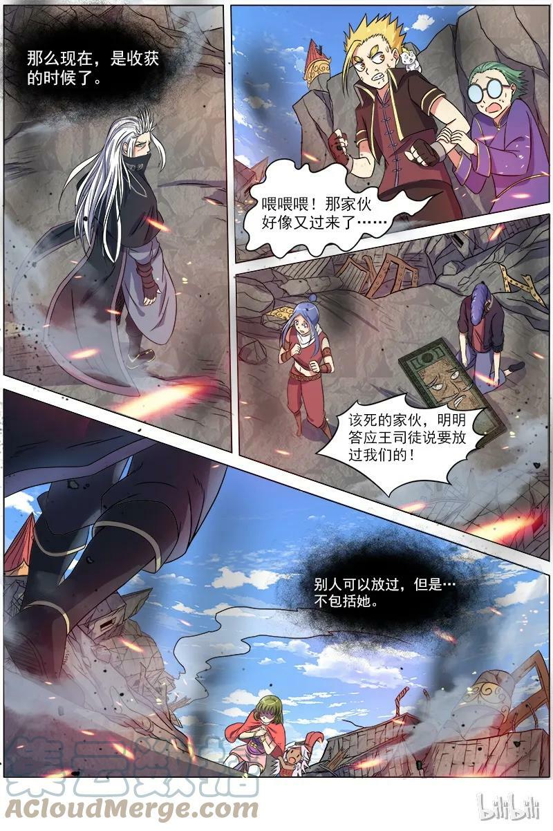 007-15 第七话 凶兵（15）6
