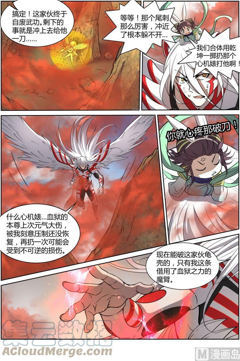 010-34 第十话 天使（34）10