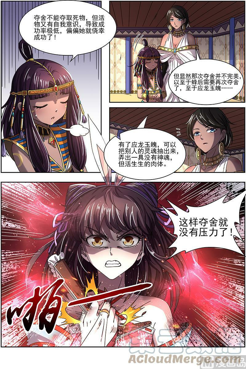 017-14 17帝女篇：惊变9