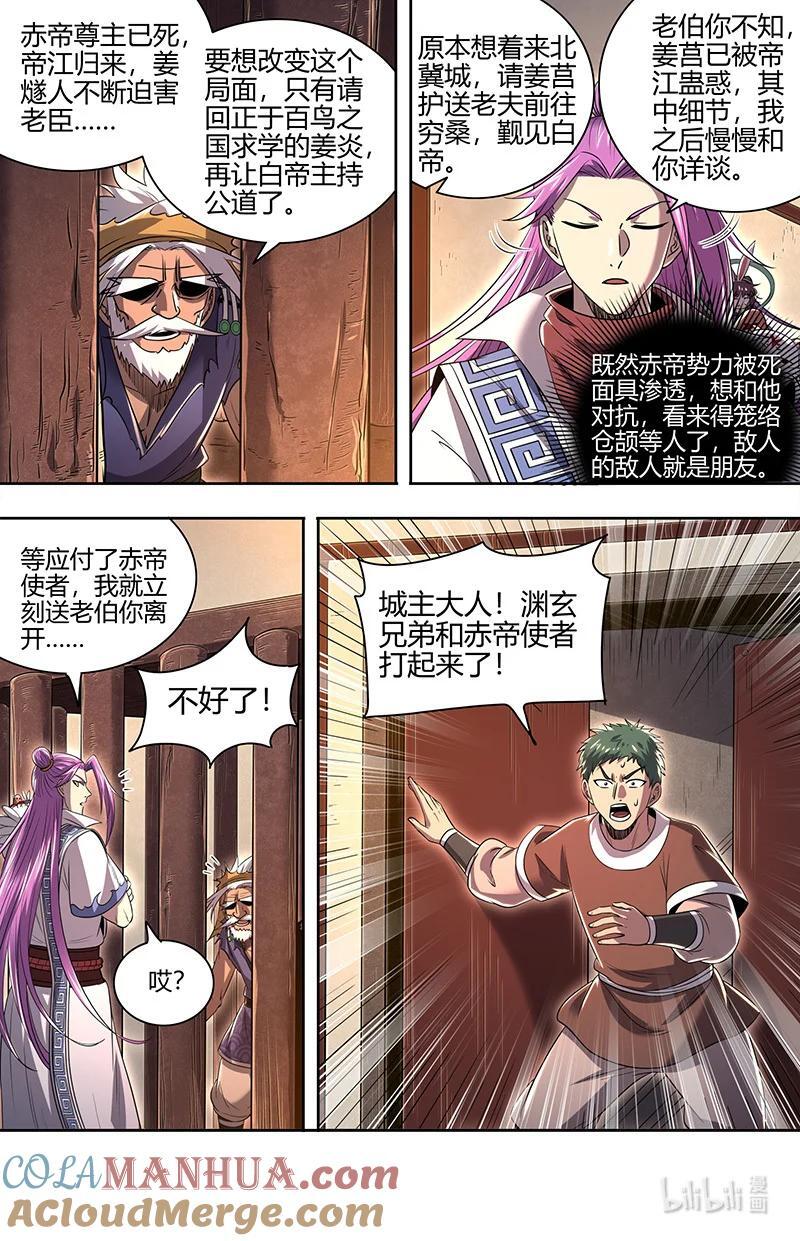030-18 30兵主篇：阪泉之面的布局12