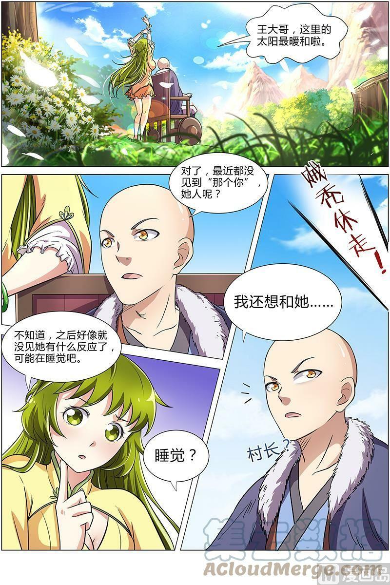 009-4 第九话 美人（04）6