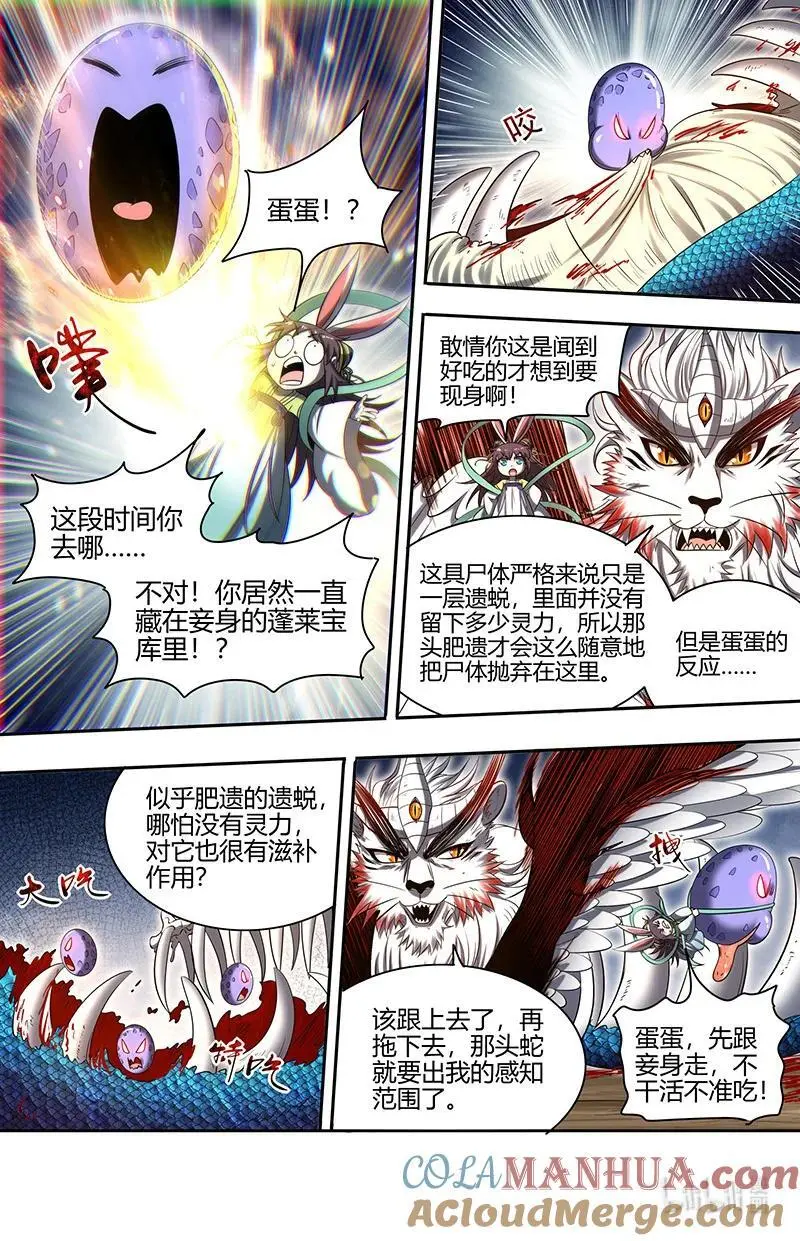 030-33 30兵主篇：遇到老熟人了5