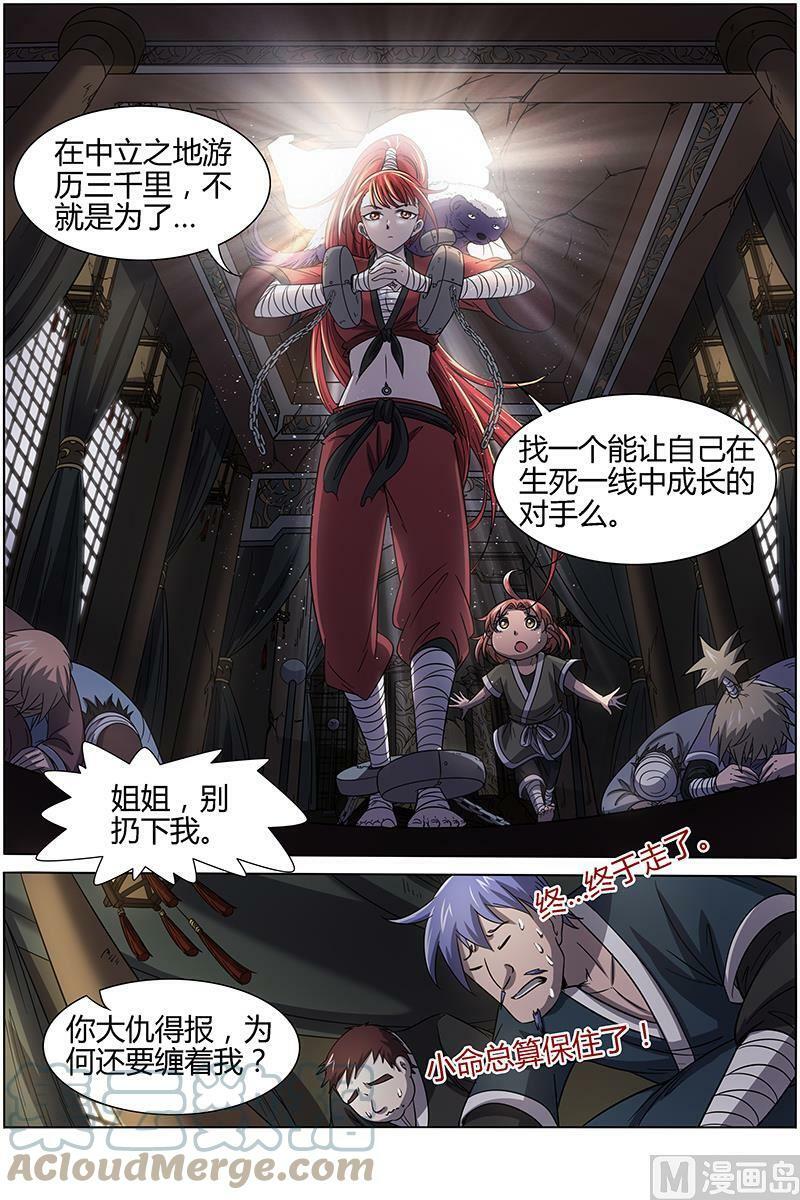 015-1 第十五话 寻龙（01）7