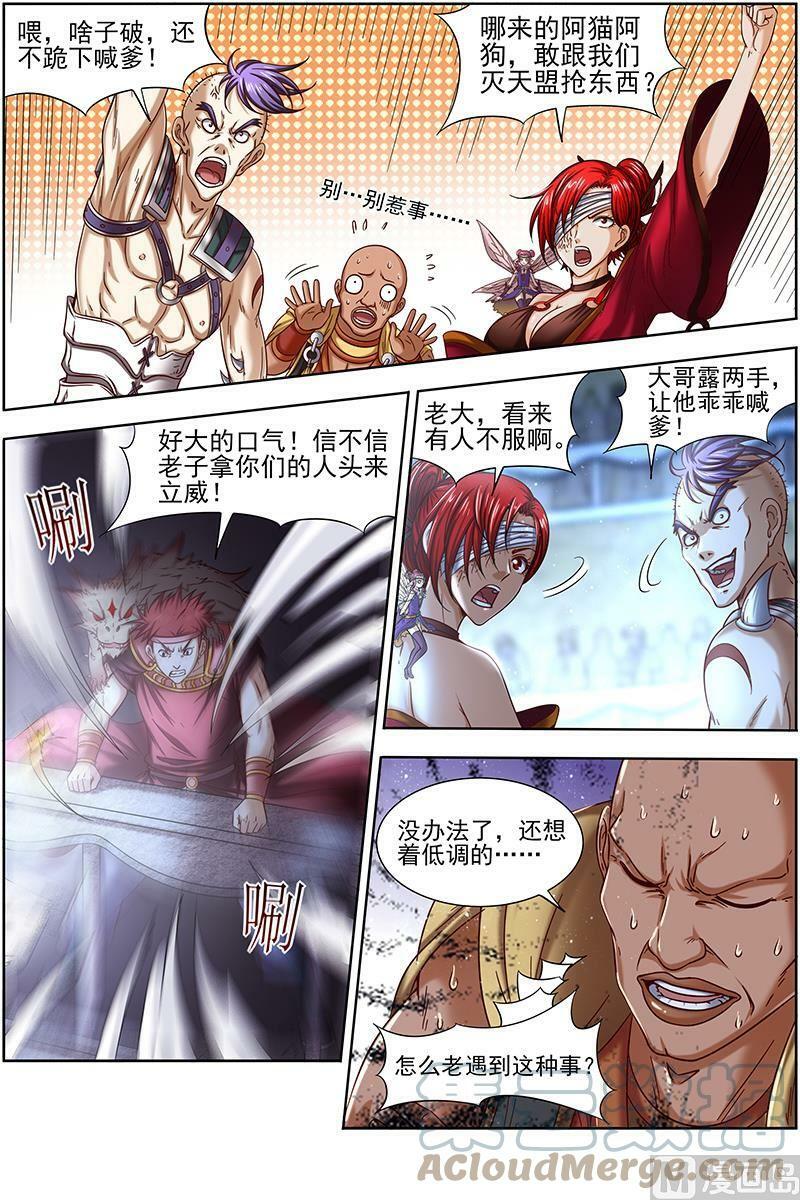 017-04 17帝女篇：谁赞成谁反对6