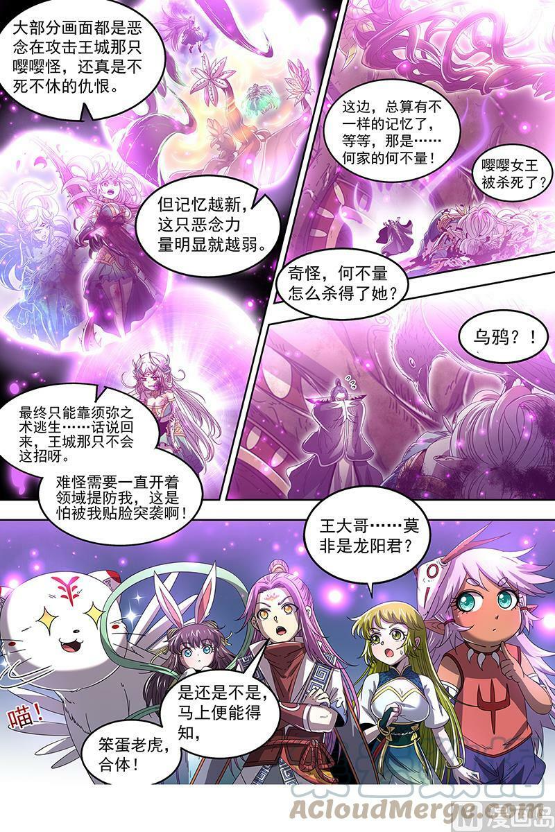 023-11 23合欢篇： 你不爽，我才爽8