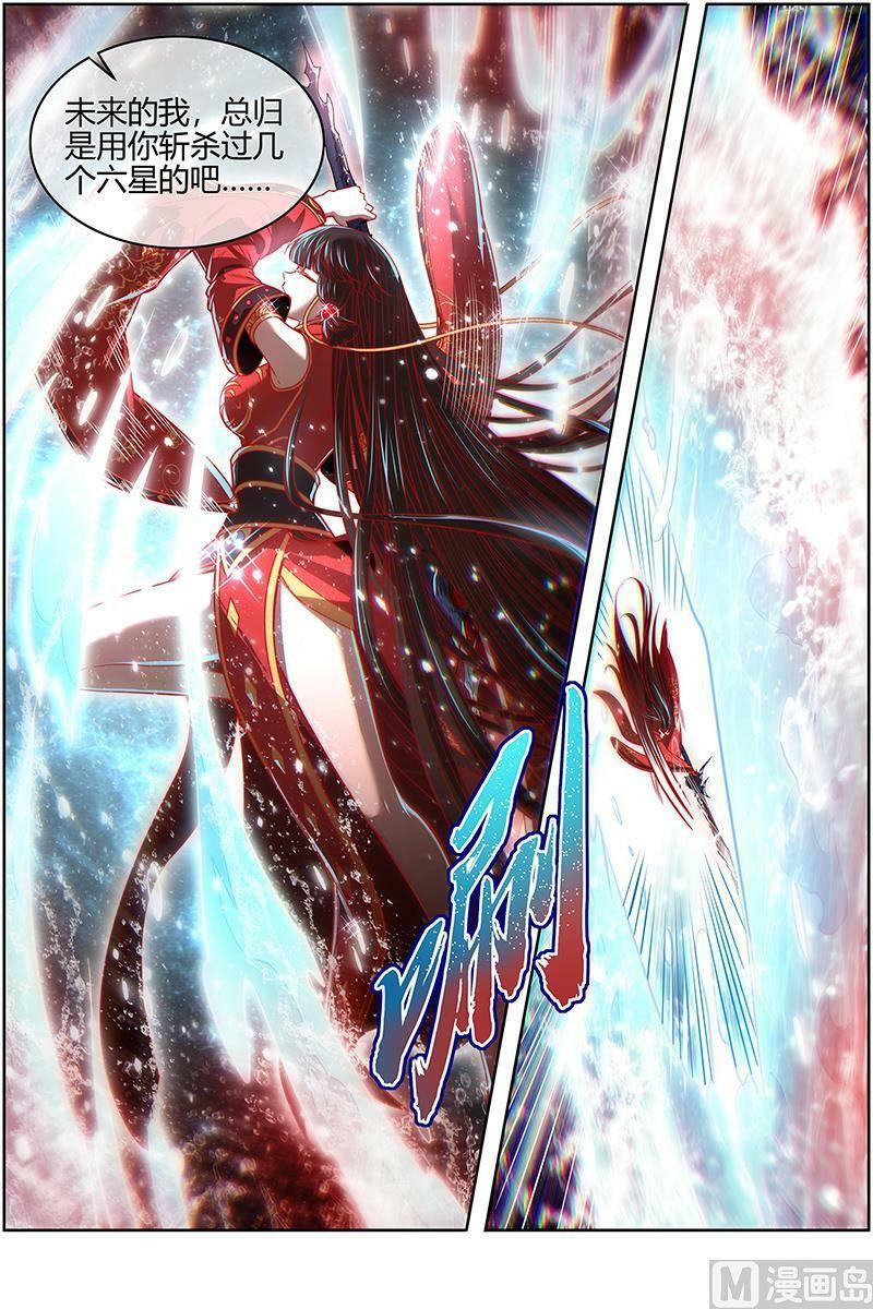 026-50 26狼主篇：济水之剑11