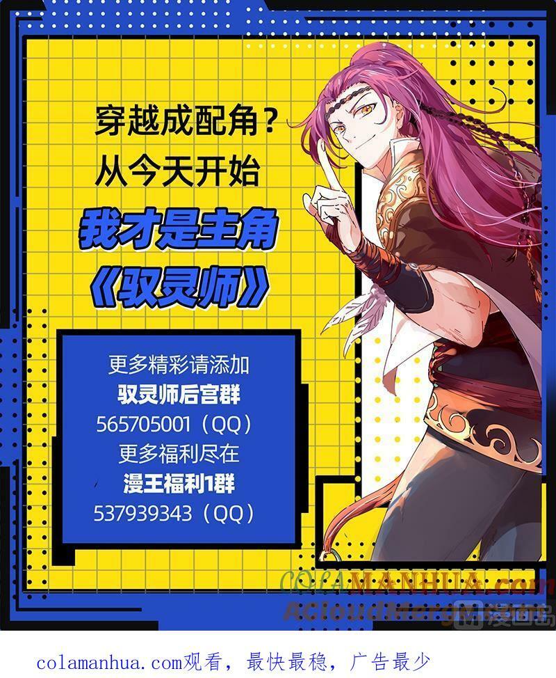 029-04 29大明王篇： 玩死你14