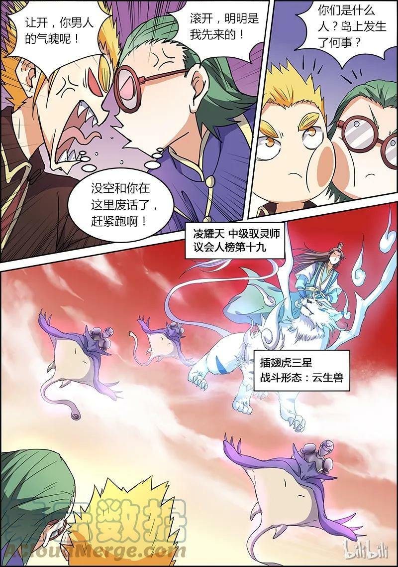 005-14 第五话 霸皇（14）1