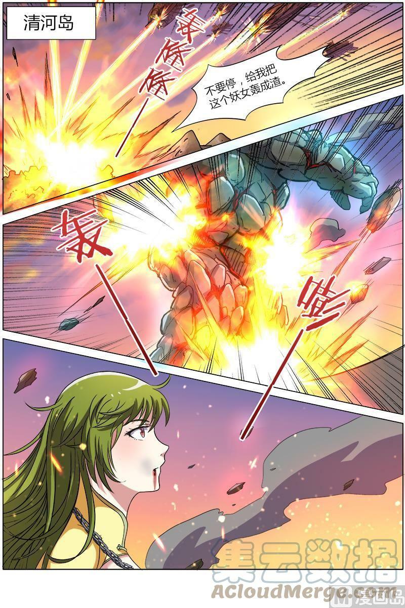 008-17 第八话 血魔（17）6
