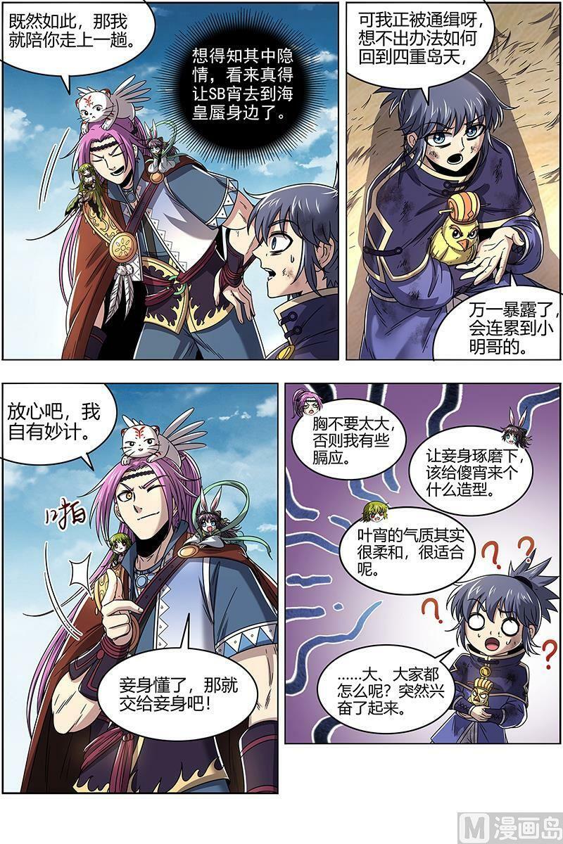 022-02 22海皇篇：“兄弟”齐心5