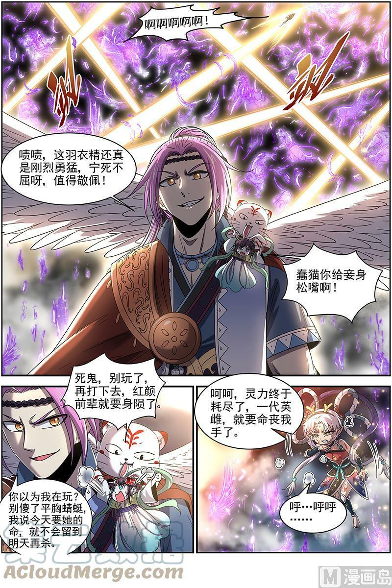 022-14 22海皇篇：毓红颜和谢焱2