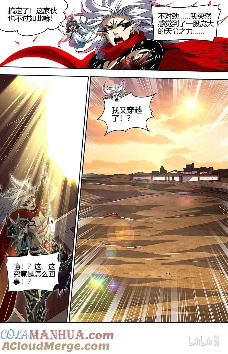 030-02 30兵主篇：又穿越了12