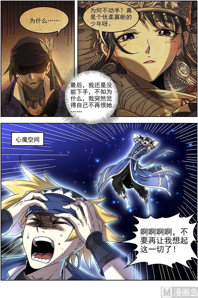 019-07 19天王篇：流毒无尽7
