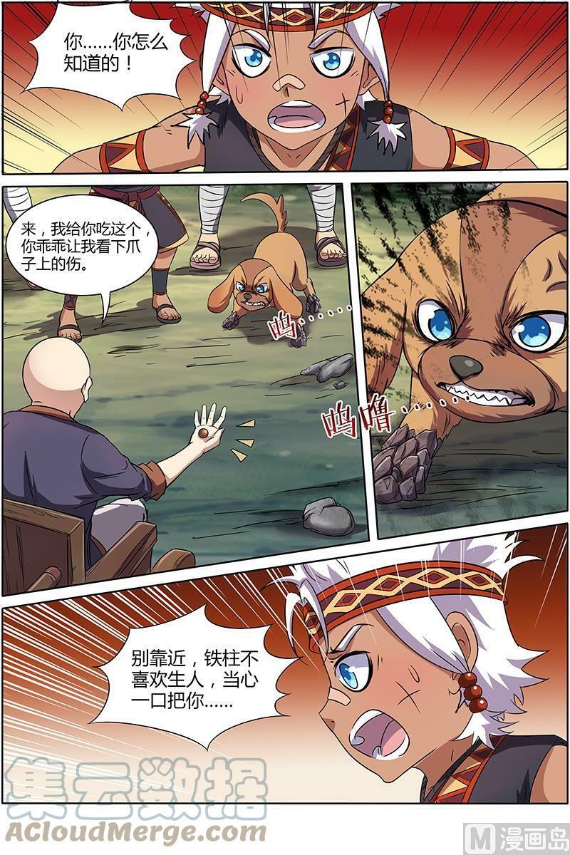 009-2 第九话 美人（02）2