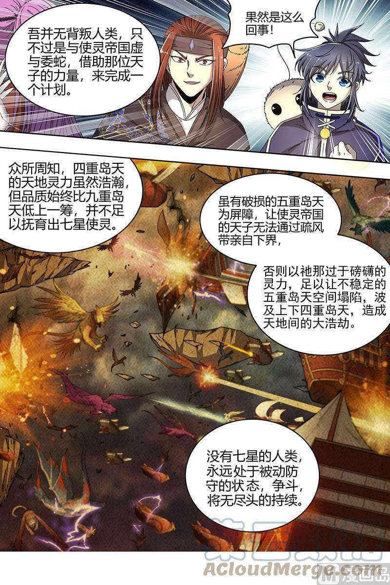 022-22 22海皇篇：吾以此身，反哺天地6
