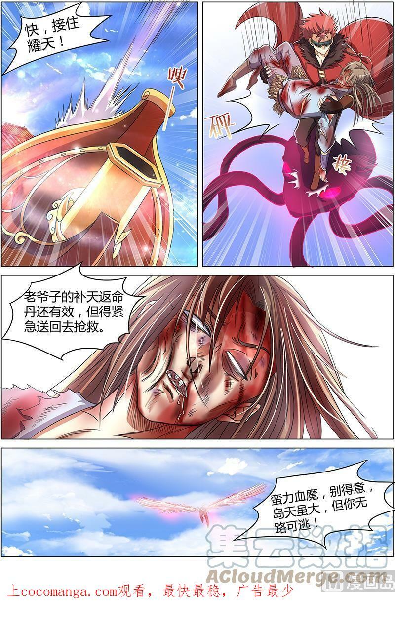 008-3 第八话 血魔（03）9