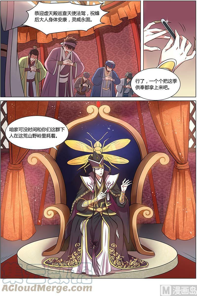 010-3 第十话 天使（03）1