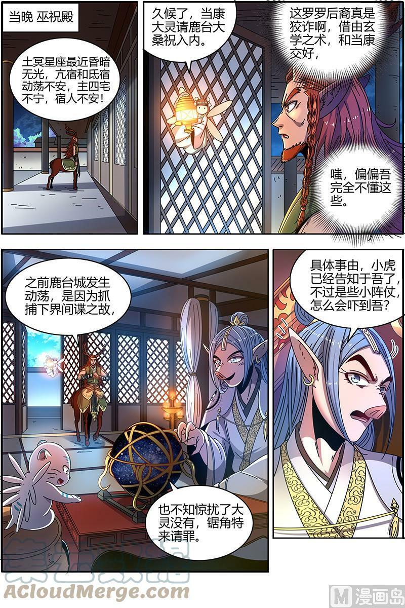021-36 21军演篇：逃兵？10