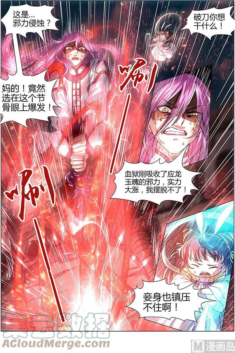 015-33 15寻龙篇：揭穿身份10