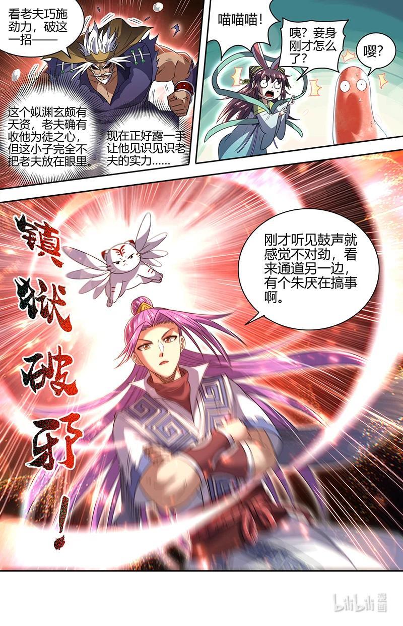 030-24 30兵主篇：朱厌3
