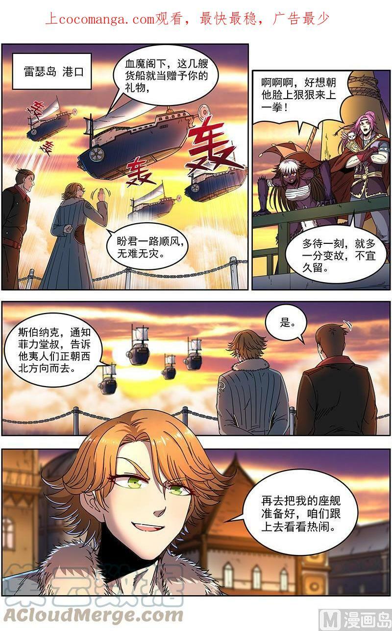 020-06 20归途篇：逼入魔鬼角0