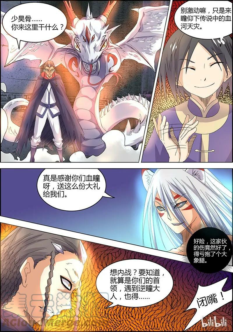 005-13 第五话 霸皇（13）5