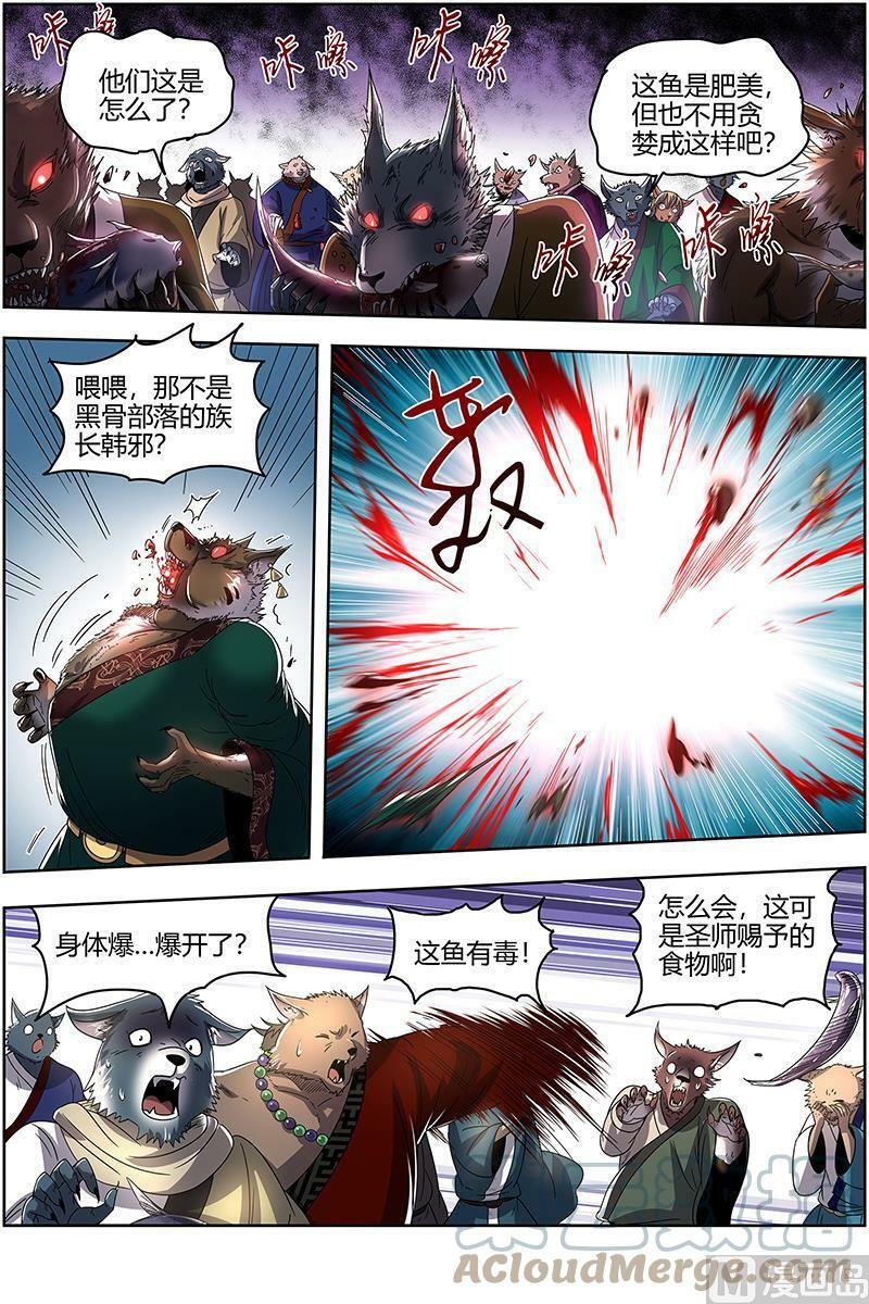 026-25 26狼主篇：扭曲之善6