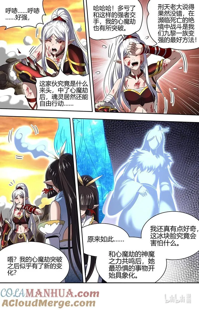 031-10 30真灵篇： 阿鼻VS元屠11