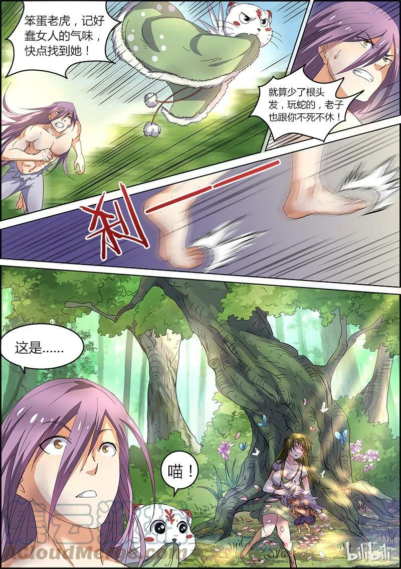 005-18 第五话 霸皇（18）4